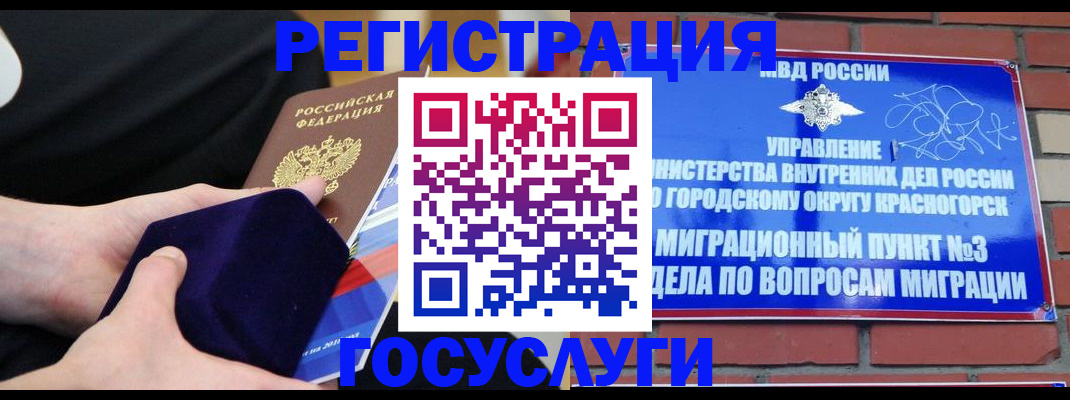 прописка в квартире в Щёкино