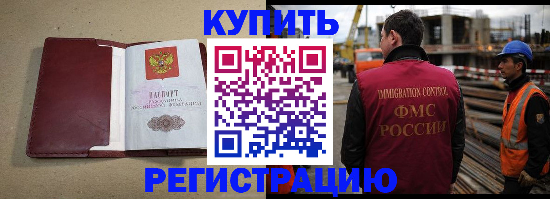 прописка штамп в Щёкино