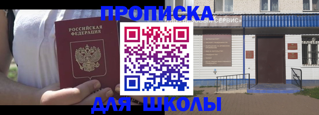 прописка для кредита в Щёкино