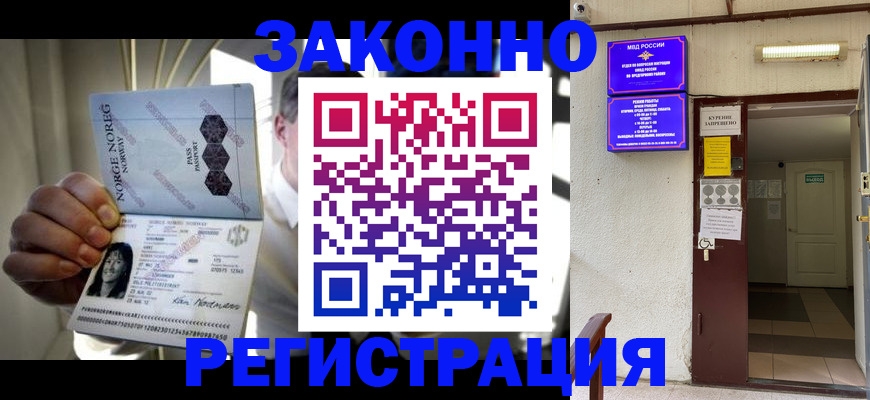 временная регистрация гарантия в Щёкино