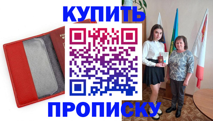 временная регистрация поиск в Щёкино