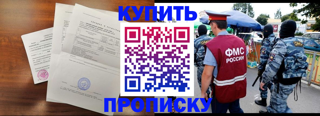 прописка гарантия в Щёкино