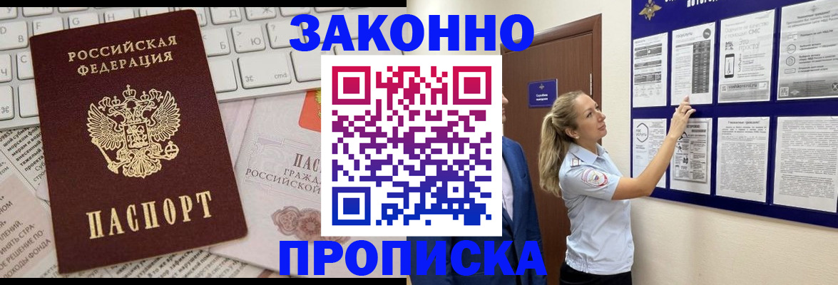 миграционный учет в Щёкино