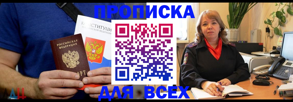 миграционный учет в Щёкино