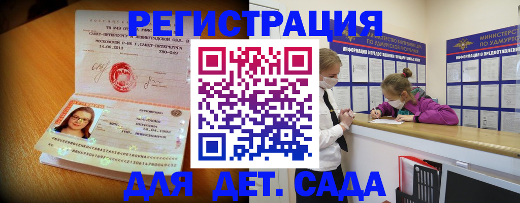 временная регистрация в Щёкино